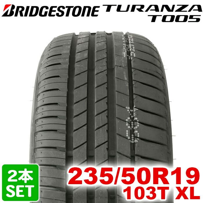 ブリヂストン ALENZA 235/50R19 新車外し4本セット 新車外し