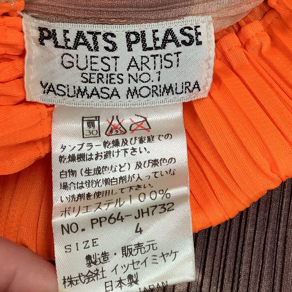 MIYAKE イッセイミヤケ