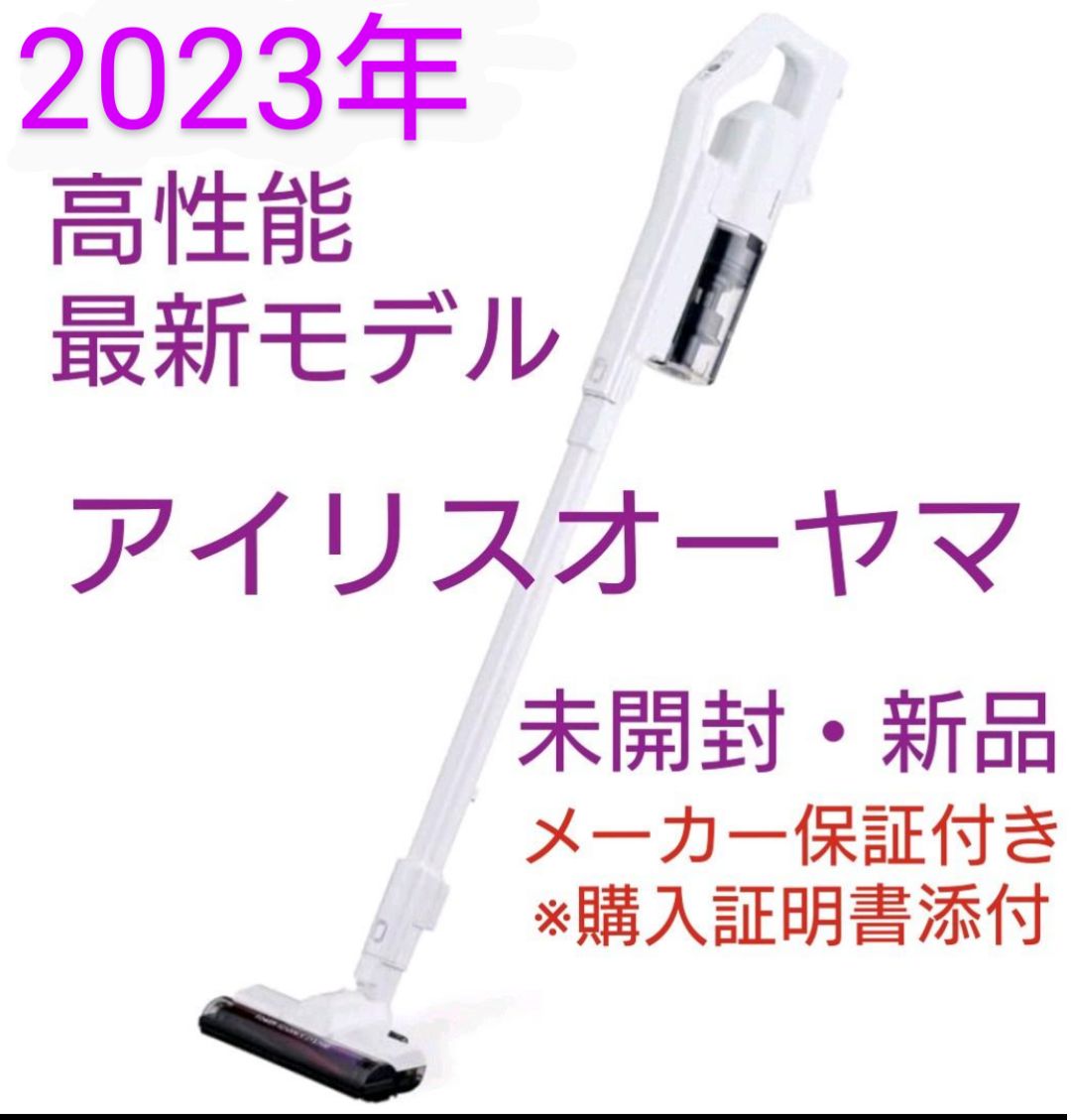 未使用 新品 アイリスオーヤマ コードレス サイクロン 掃除機 車内掃除 B8 アイリスオーヤマ - 新品 未使用 アイリスオーヤマ コードレス