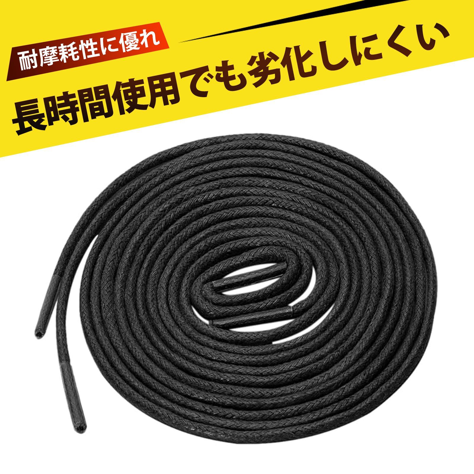 2足入り】70cm 蝋引き 靴ひも 革靴 靴紐 ビジネスシューズ 靴 2足入り】70cm 蝋引き 靴ひも 革靴 靴紐 ビジネスシューズ 靴