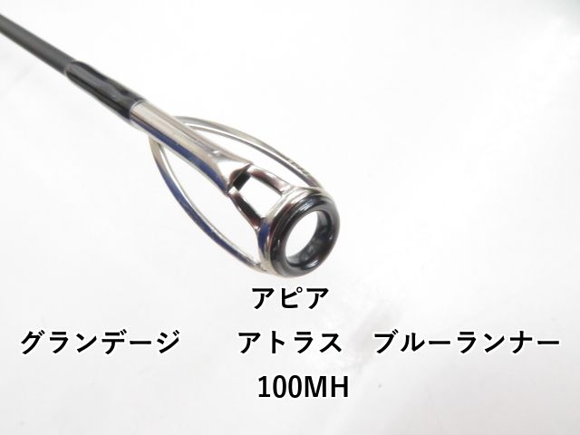 アピア グランデージ アトラス ブルーランナー 100 MH 03-