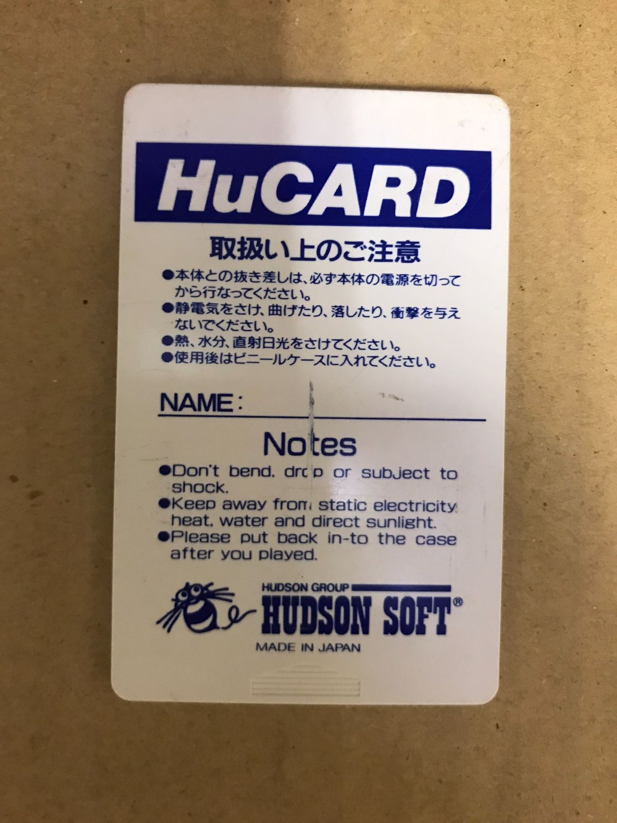 PCエンジン 桃太郎活劇 ソフトのみ Huカード - メルカリShops