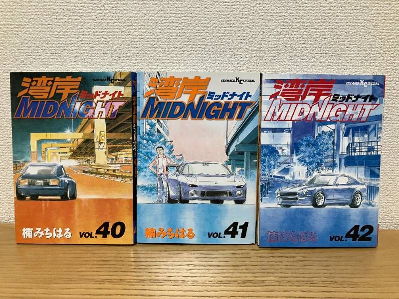 【送料無料】湾岸MIDNIGHT 40〜42巻【3冊セット】 送料無料】湾岸MIDNIGHT 40〜42巻【3冊セット】 全初版] 湾岸MIDNIGHT 全