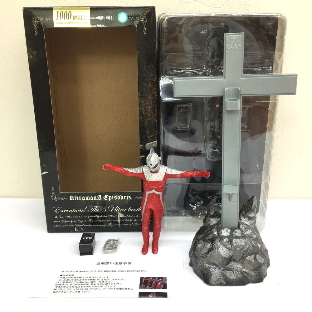 美品 CCP ウルトラセブン 死刑!ウルトラ5兄弟 1000個限定 ウルトラマン