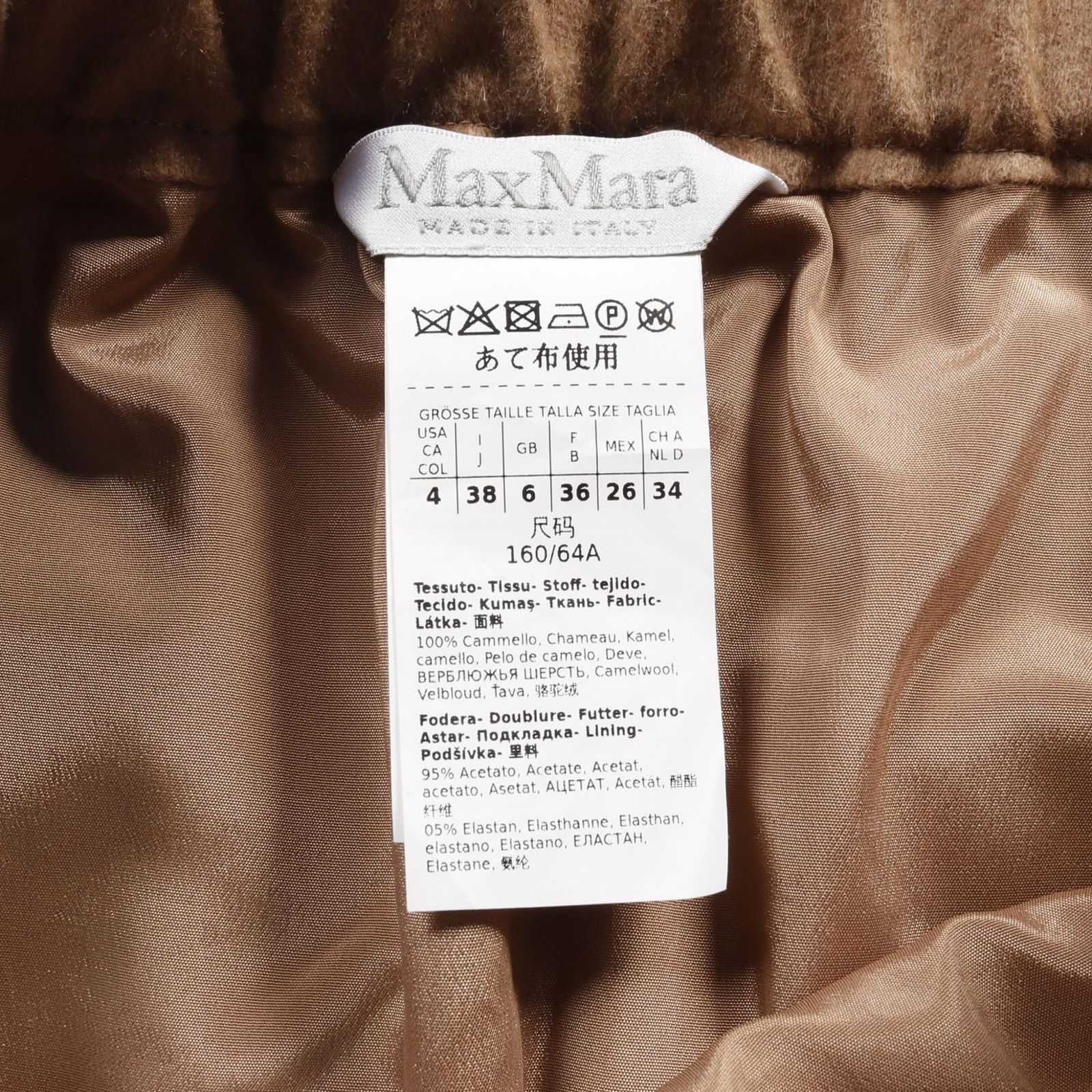 マックスマーラ MAX MARA スカート OTTAVIA ベージュ その他 スカート  