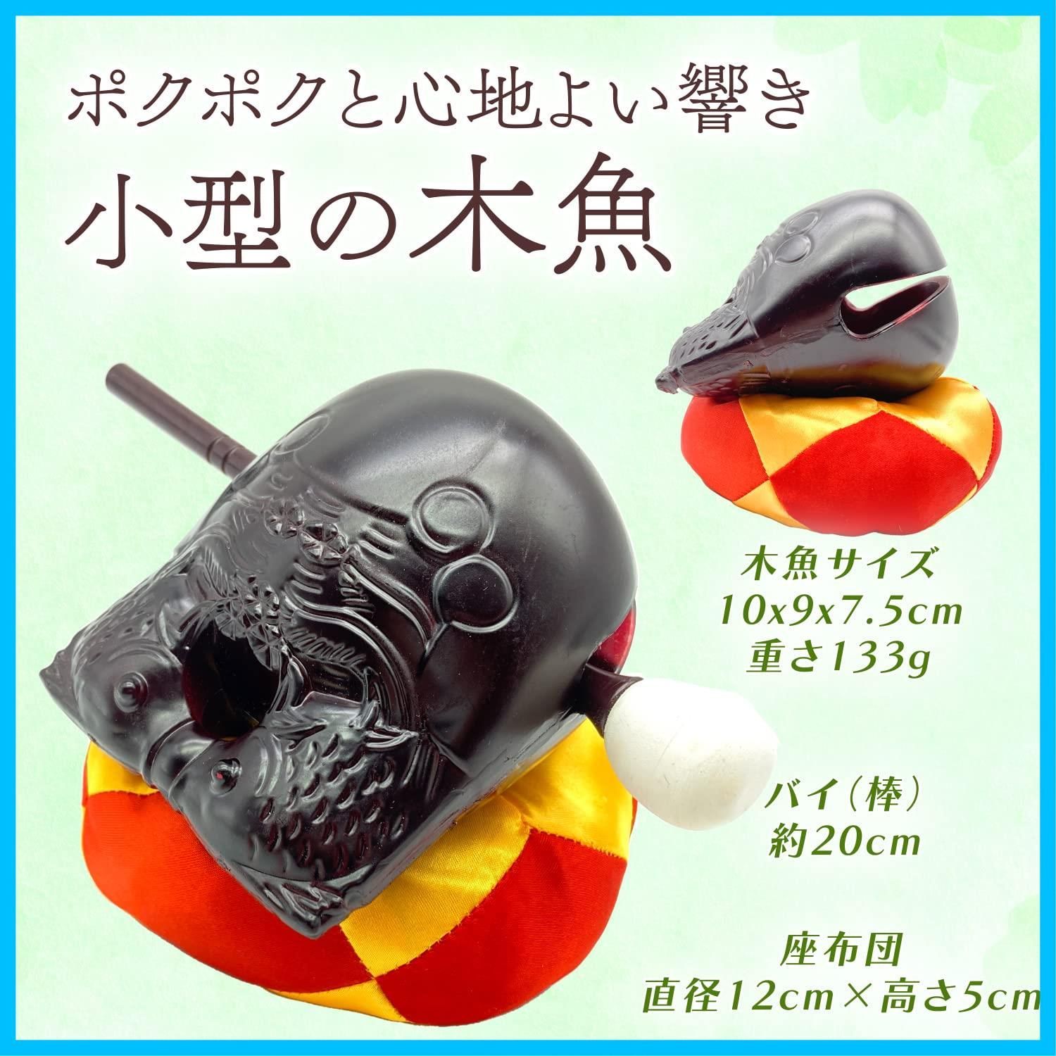 在庫処分】ミニ セット 携帯 (おりん おりん 木魚 ポクポク木魚 ポクポク セット) eeldog - メルカリ