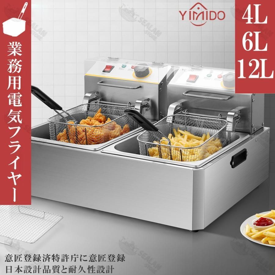 業務用 卓上電気フライヤー 6ℓ ダイシン 業務用 卓上型 電気フライヤー