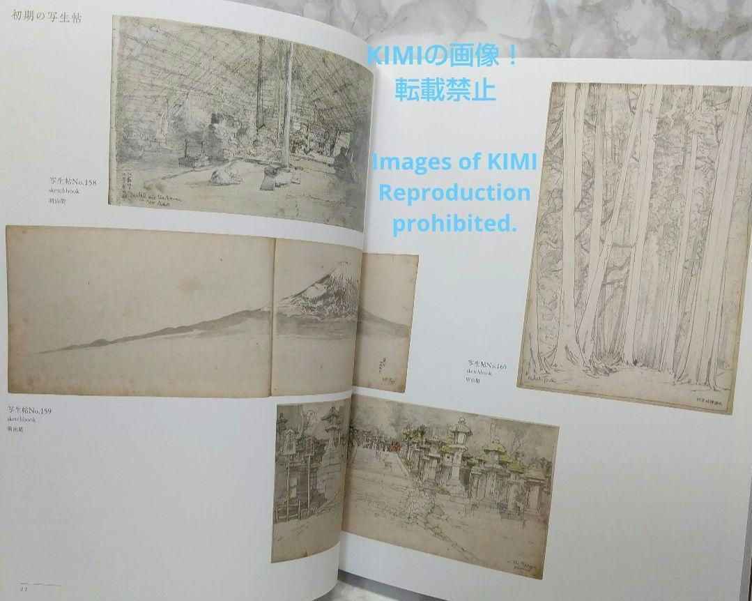 図録 没後70年 吉田博展 大型本 よしだ ひろし 毎日新聞社
