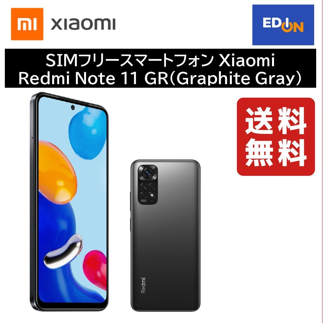 11917】SIMフリースマートフォン Xiaomi Redmi Note 11 GR(Graphite