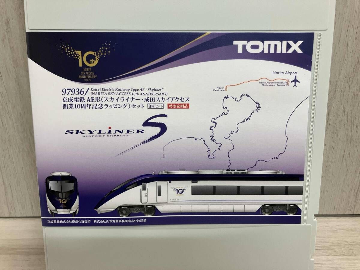 TOMIX 京成 新AE形 スカイライナー 10周年ラッピング 特別企画品 京成
