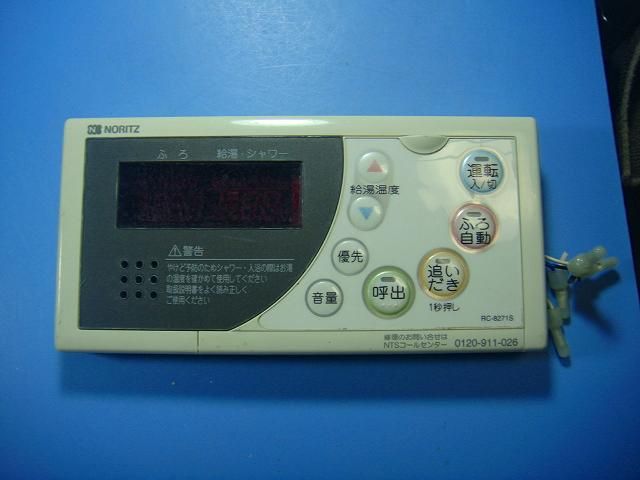 BER-P1FB HITACHI 日立 給湯器 リモコン 送料無料 スピード発送 即決