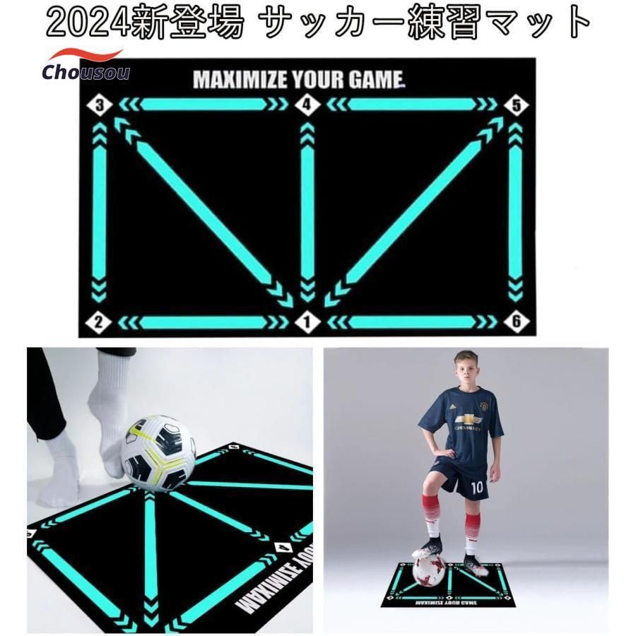 サッカートレーニングマット
