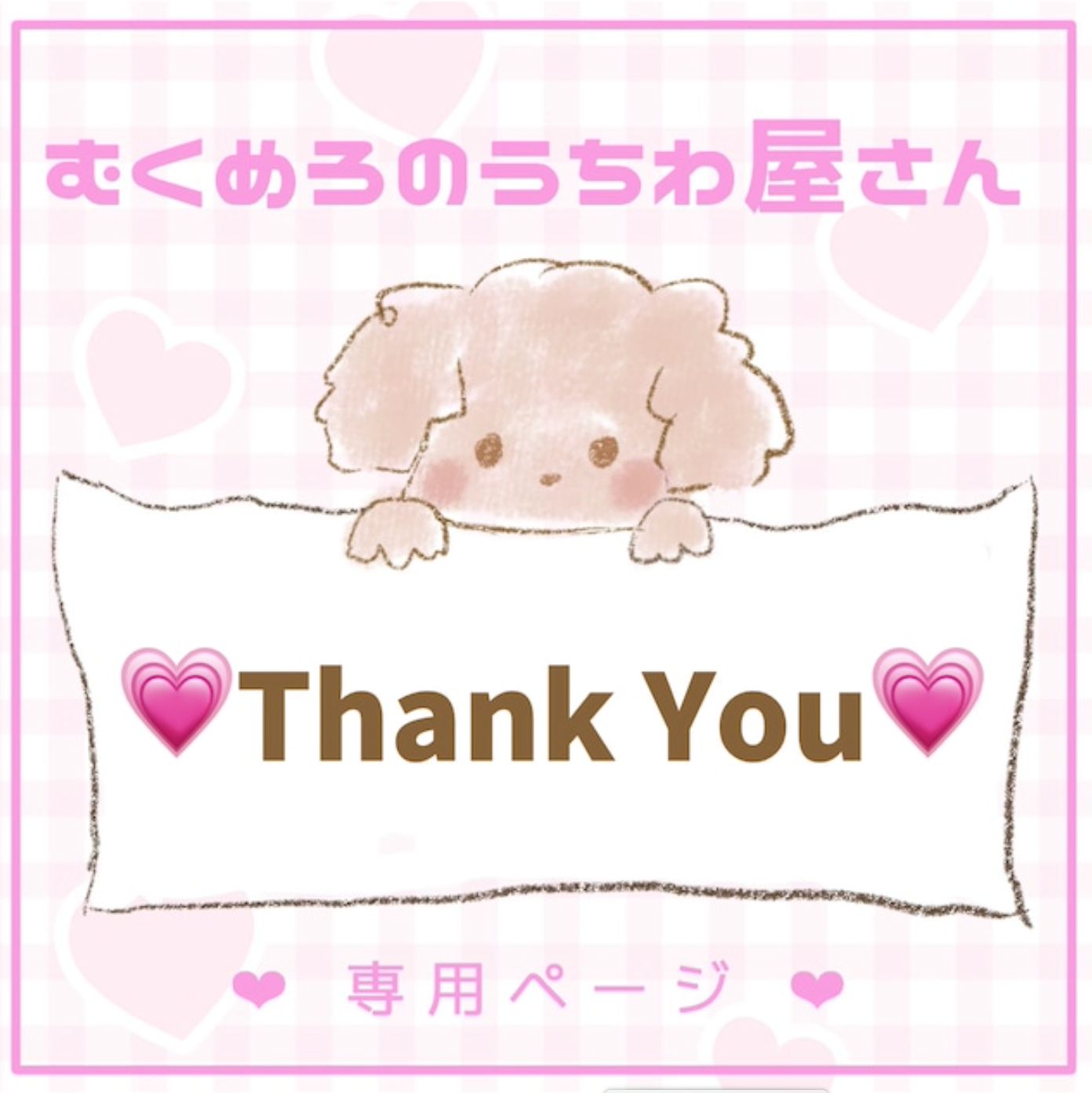 うちわ文字パネル 4740様