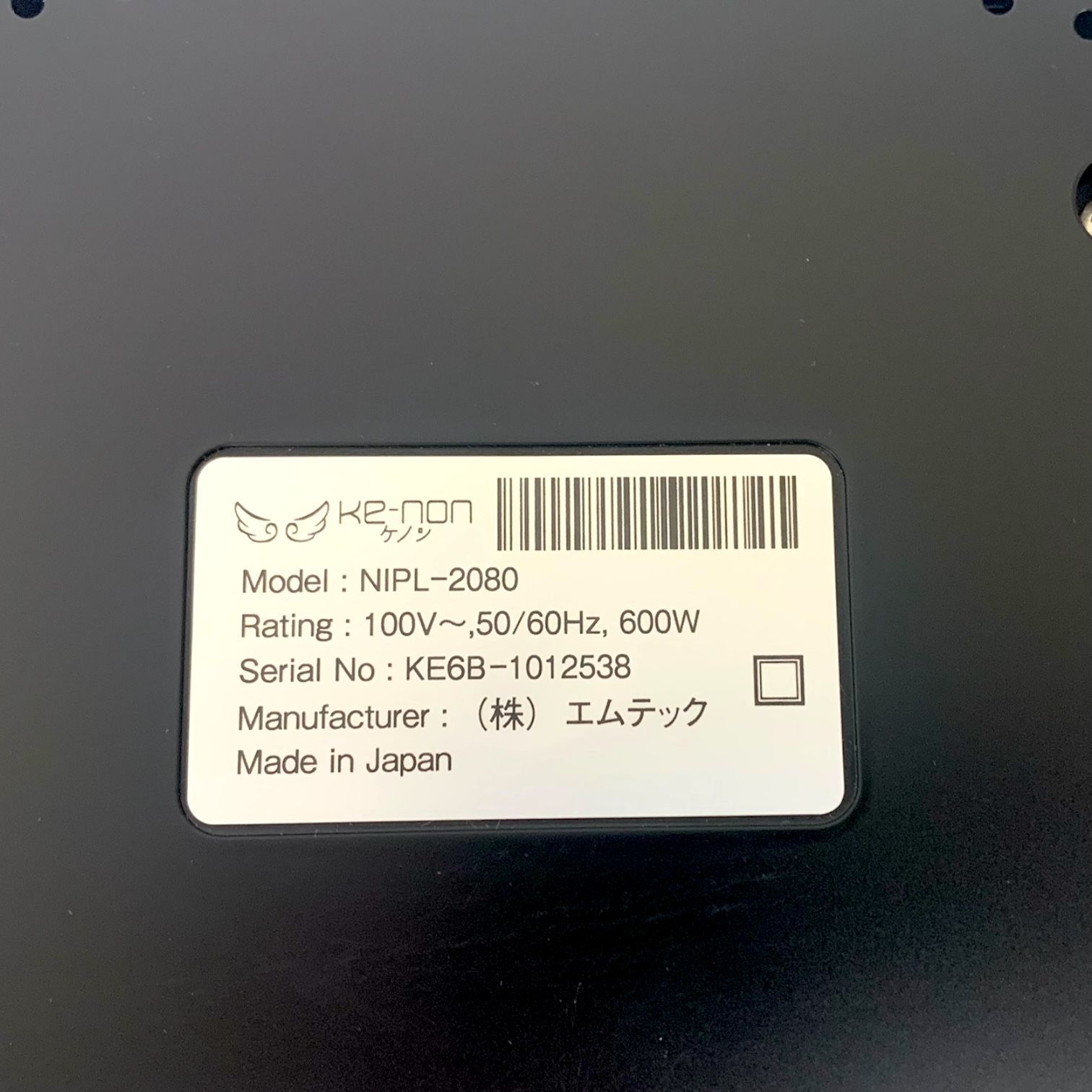 エムテック KE-NON ケノン エムテック「ケノン ver 脱毛器 6.0」脱毛