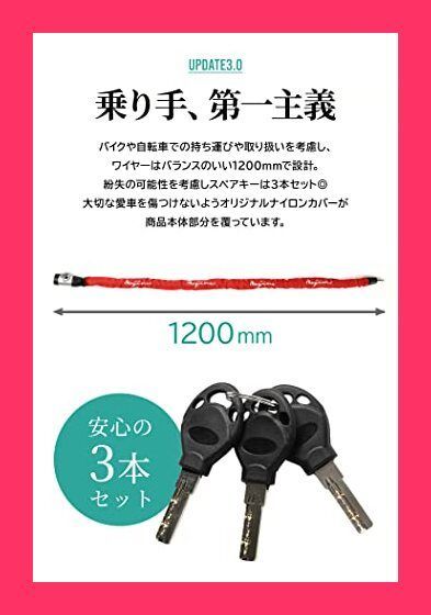 【スタッフおすすめ！】mujina バイクロック 自転車ロック 極太 φ(直径)22mm*1200mm 盗難防止 鍵3本セット ワイヤーロック ガチロック 2023
