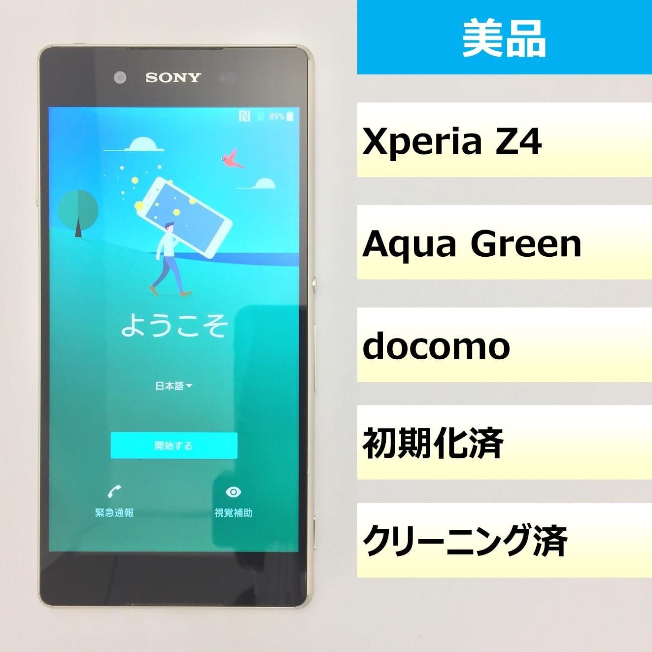 美品】SO-03G/Xperia Z4/356534066240779 - モバ・リスonline shop