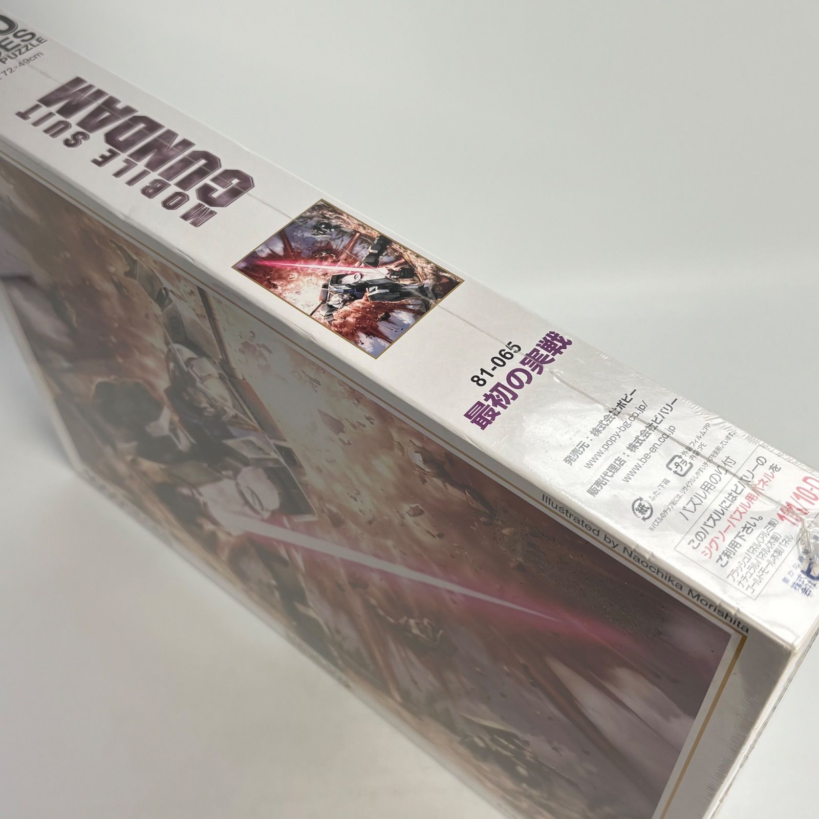 未開封】機動戦士ガンダム 最初の実戦 1000ピース ジグソーパズル