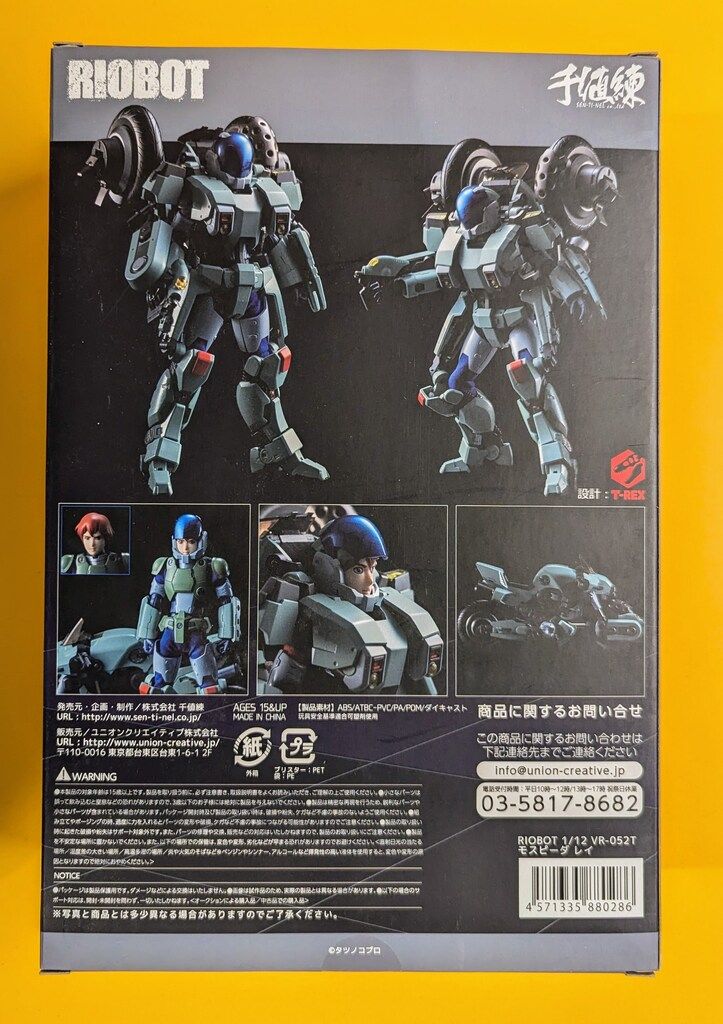 千値練 RIOBOT VR-052T モスピーダ レイ - メルカリ