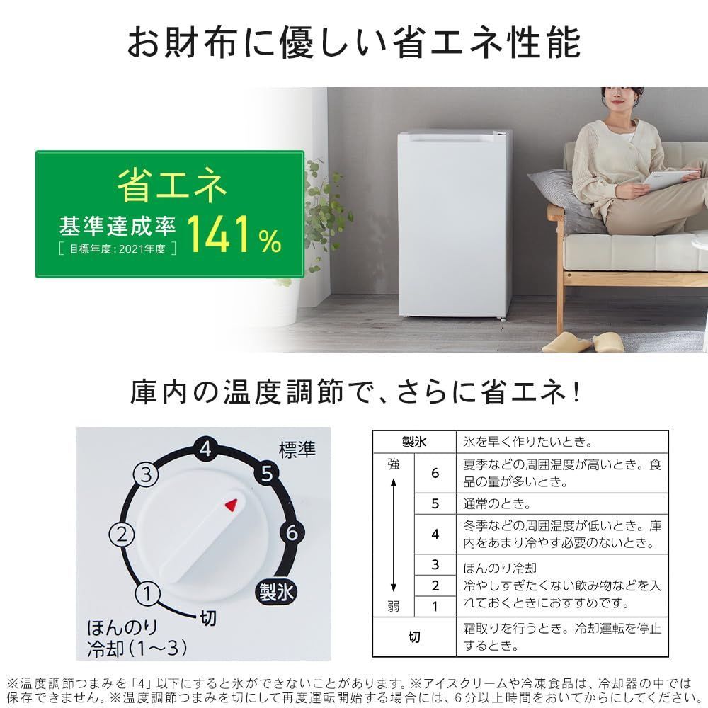 アイリスプラザ 冷蔵庫 92L 小型 一人暮らし 幅47cm 製氷室付き 6段階温度調節 省エネ達成率141% 【23年11月発売】 ホワイト  PRC-B091D-W - メルカリ