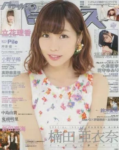 声優パラダイスR Vol.16 中古】声優雑誌 付録付)声優パラダイスR vol.16 - メルカリ