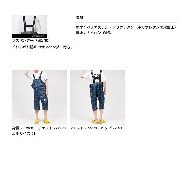 ダイワ PUオーシャンハーフサロペット DR-6323P ブラック Lサイズ 楽天市場】ダイワ PUオーシャンハーフサロペット DR-6323P