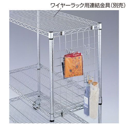 ワイヤーラック サイドネット H175cm 61-65-16-3 