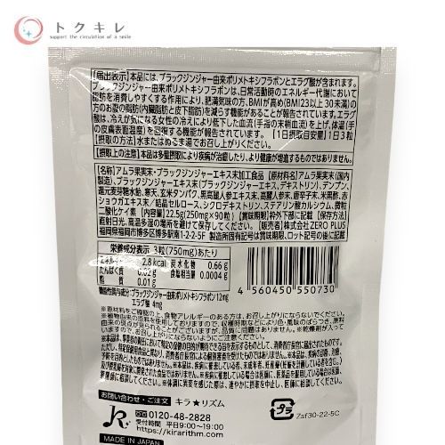 新品 未開封 キラ★リズム スリリンF スリリンファイア 90粒 2袋 Amazon | スリリンファイア SLILIN F (2袋)[2ヶ月分] 温活 脂肪