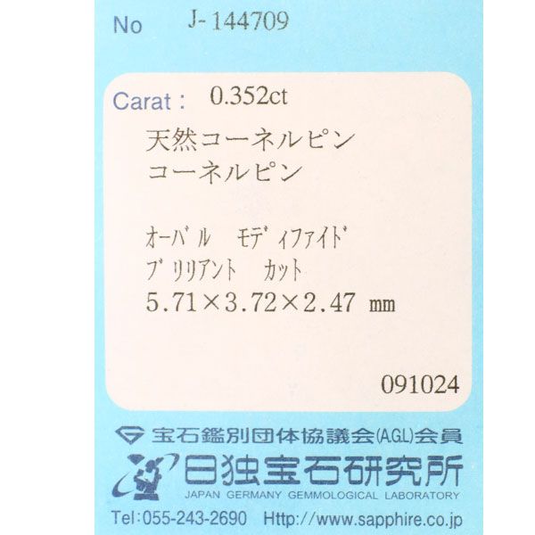 ストーン エスコレ