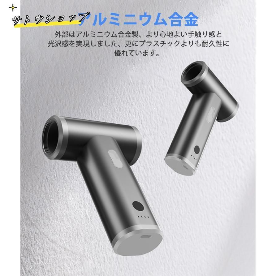 電動