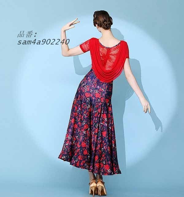 社交ダンスドレス 広がる裾