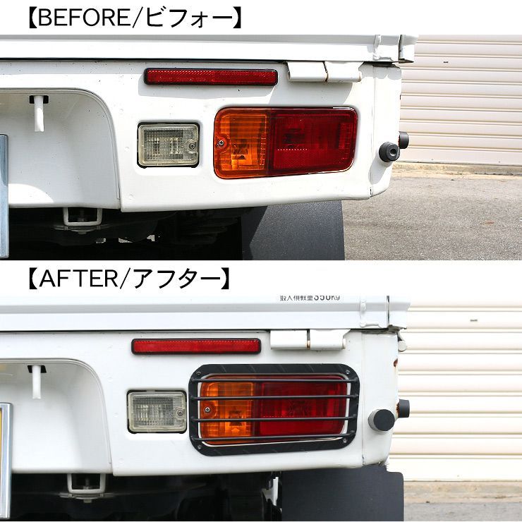 ハイゼットトラック S500P / S510P テールランプカバー スチール製 ブラック 2P ラバーストッパー付き テールランプガーニッシ S500P ハイゼット ハイゼットジャンボ テールランプ スピード発送