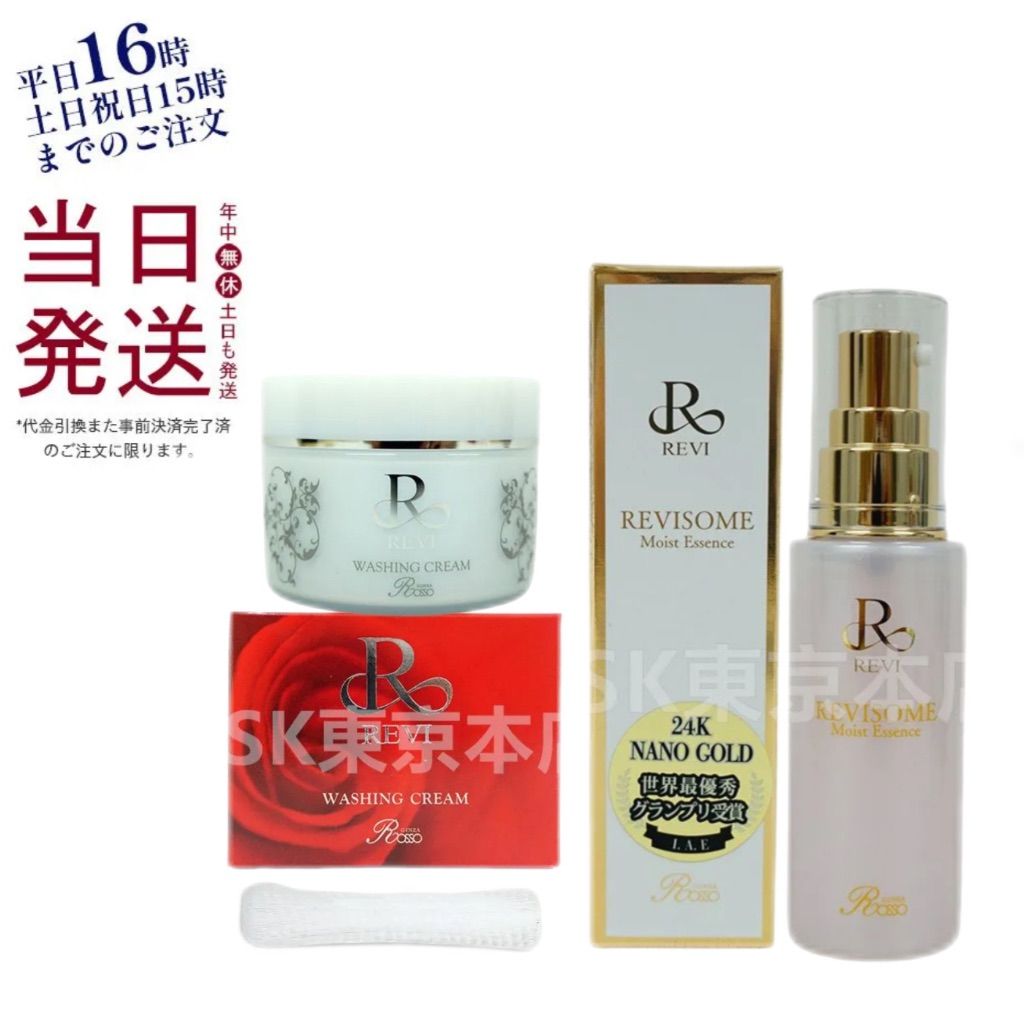 ルヴィ ウォッシング クリーム 100g •モイストクリーム 【公式通販】