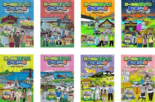 ローカル路線バス乗り継ぎの旅 8枚セット 京都～出雲大社 松阪～松本城 出雲～枕崎 四国ぐるり一周 函館～宗谷岬 米沢～大間崎 青森