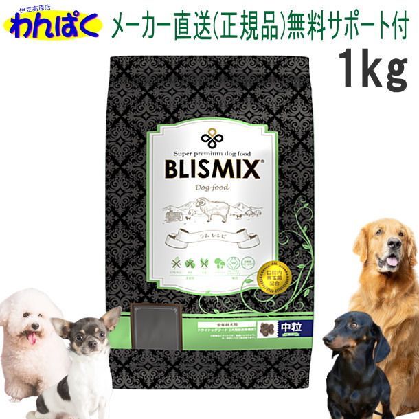 ブリスミックス　チキン　中粒　3kg✖️2袋 ブリスミックス ドッグ チキン 中粒 3kg | ペットの雑貨屋さんMOMO