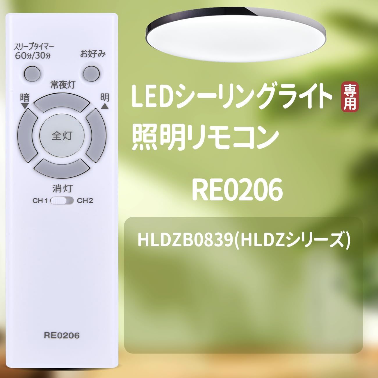 新品 LEDシーリングライトリモコン NEC照明リモコン NEC for