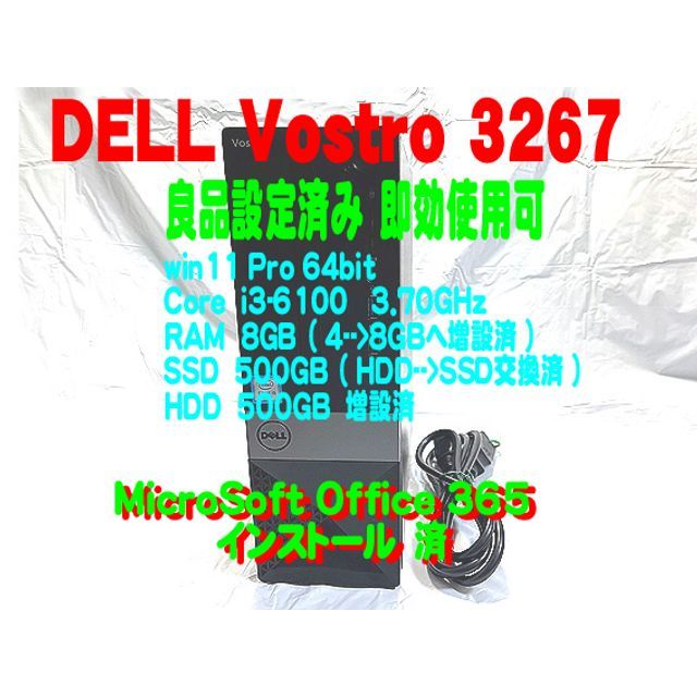 快適パソコンLIFE DELL Vostro 3267 設定済 ＝＝ - メルカリ