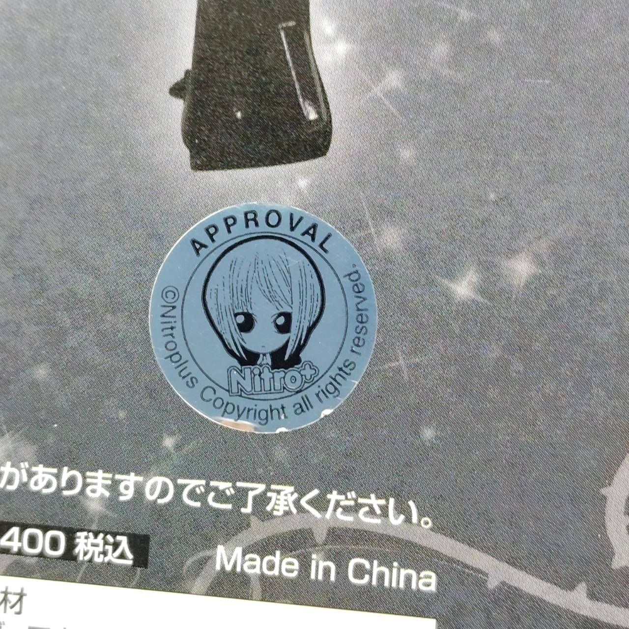 塵骸魔京 神降りし荒野にしろしめす闇のニンバス 1/7 スケール