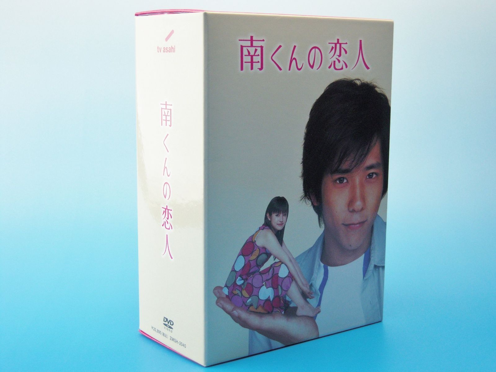 注文 南くんの恋人 DVD-BOX DVD/国内TVドラマ/南くんの恋人 DVD-