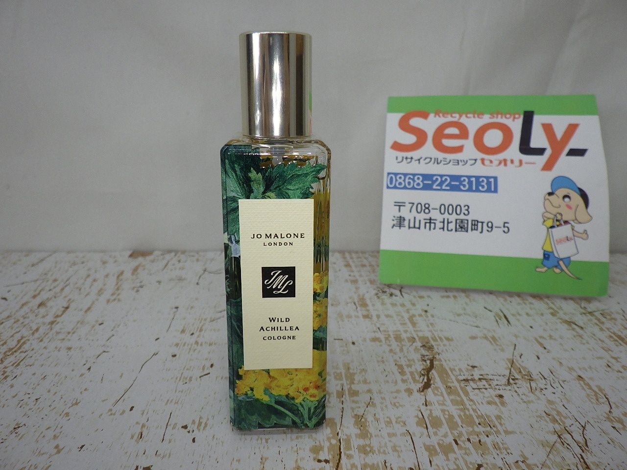 残量多め ジョーマローン JO MALONE ワイルドアキ コロン 30ml イギリス 香水