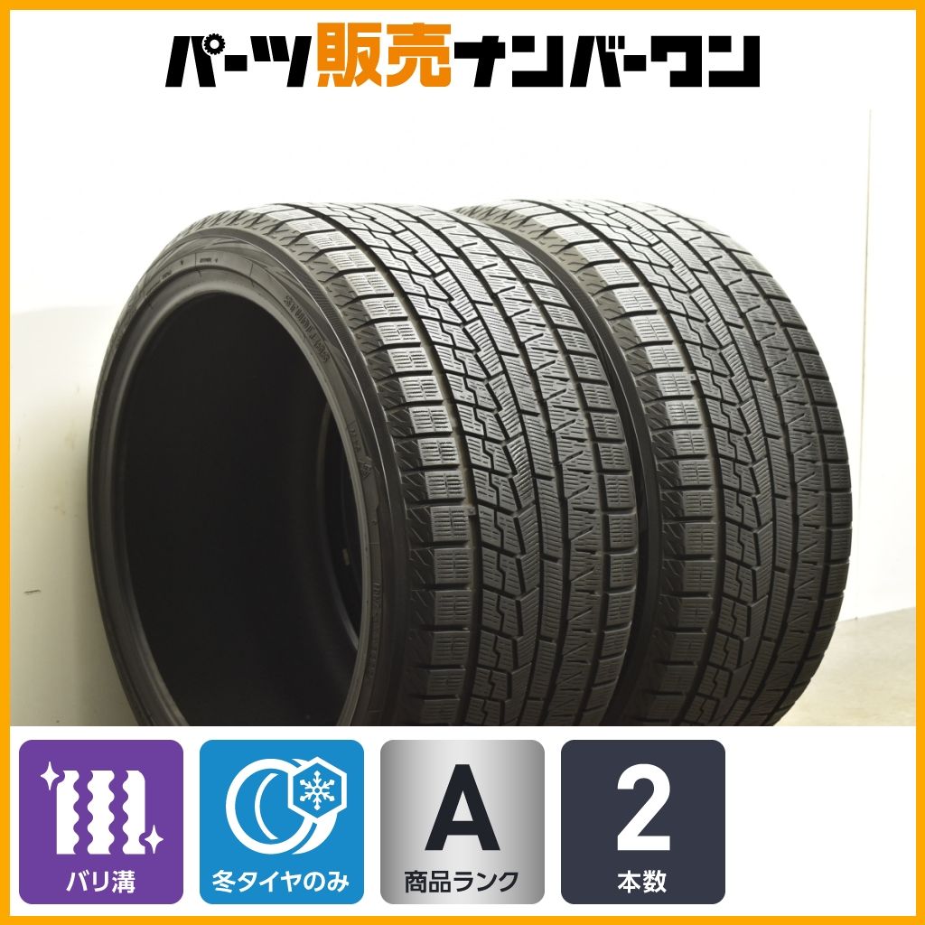 バリ溝 ヨコハマ アイスガード iG70 265 35R19 2本販売 ベンツ Cクラス BMW M2 M3 ポルシェ ケイマン ボクスター スタッドレス 可