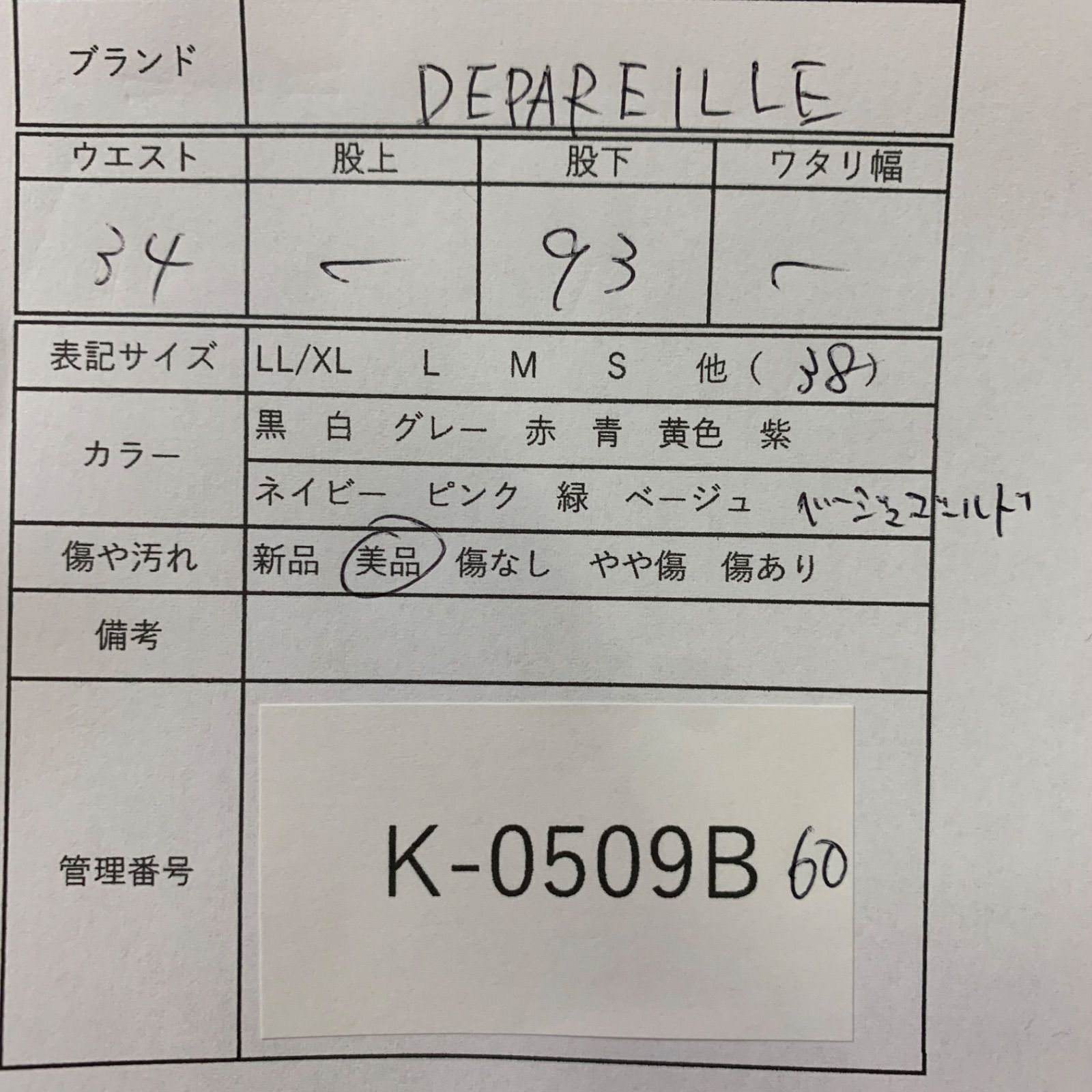 エレガント
