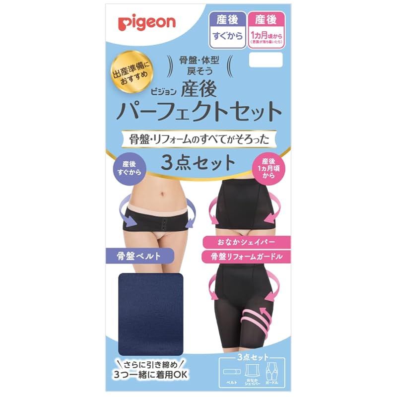 ピジョン 産後パーフェクトセット LL ネイビー