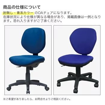 在庫処分【中古】オフィスチェア 4脚セット OAチェア 肘無 布張 在庫処分【中古】オフィスチェア 4脚セット OAチェア 肘無 布張