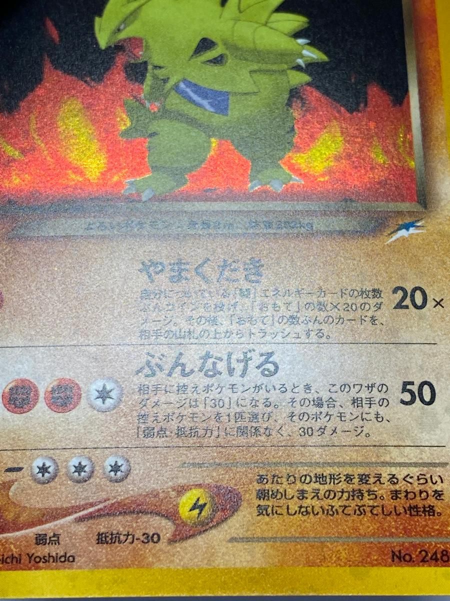 ポケモンカード わるいバンギラス LV.47 ポケモンカード】 わるいバンギラス LV.47 R | トレカの激安通販