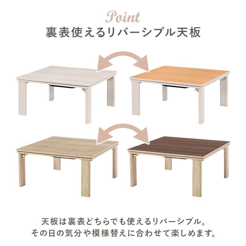 幅75㎝ こたつ2点セット