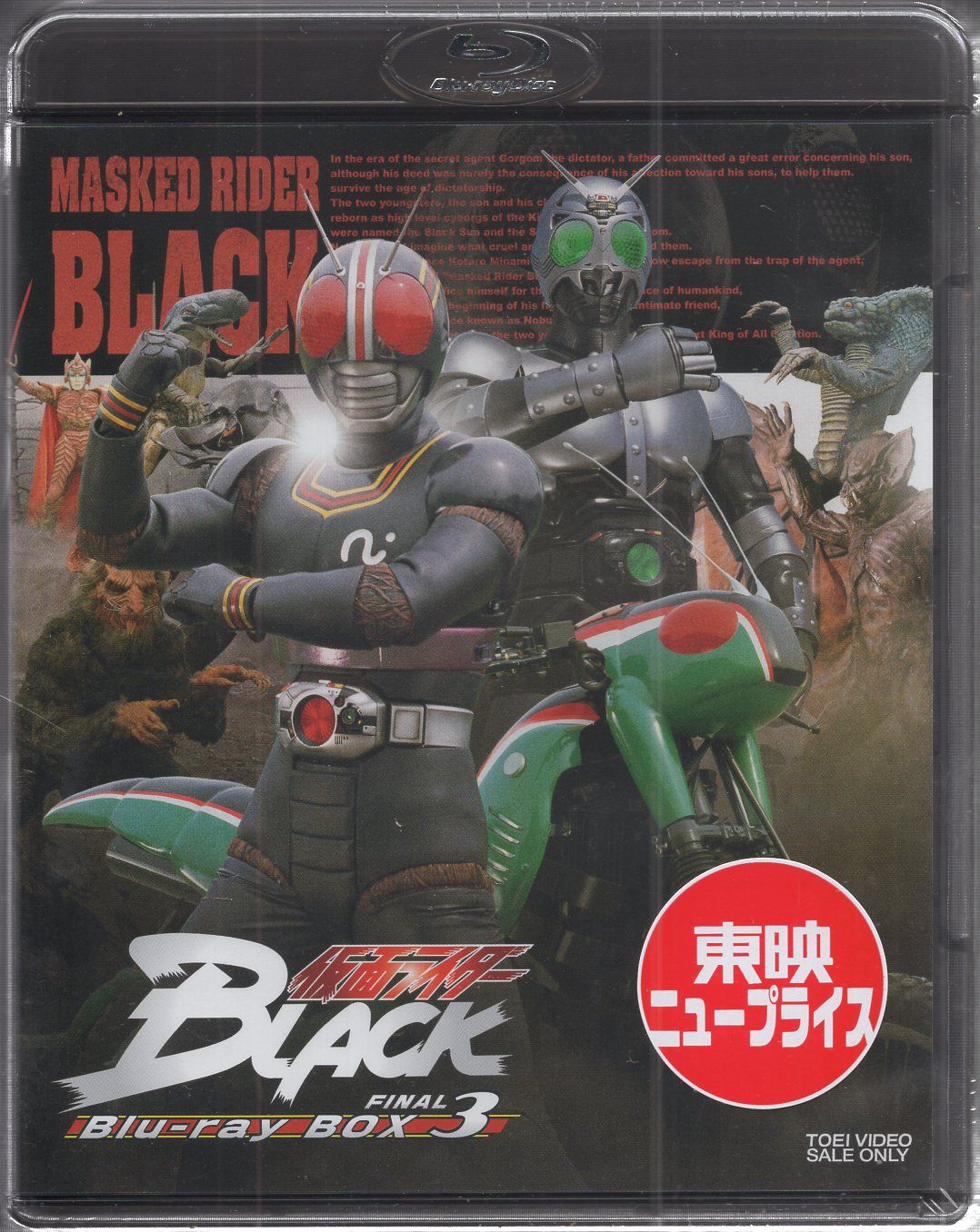 特撮Blu-ray 廉価)仮面ライダーBLACK Blu-ray BOX全3巻 セット 特撮Blu-ray 廉価)仮面ライダーBLACK Blu-ray BOX全3巻 セット
