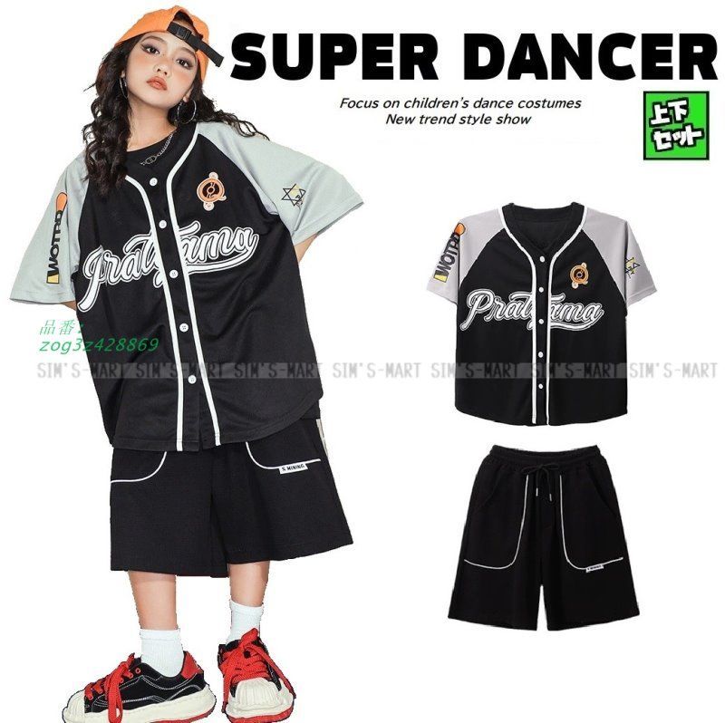 ベースボールシャツ ダンス衣装 キッズ ヒップホップ ファッション 子供ダンス衣装 黒 ズボン ダンスウェア 男の子 グレー シャツ 派手 ガールズ zog3z428869