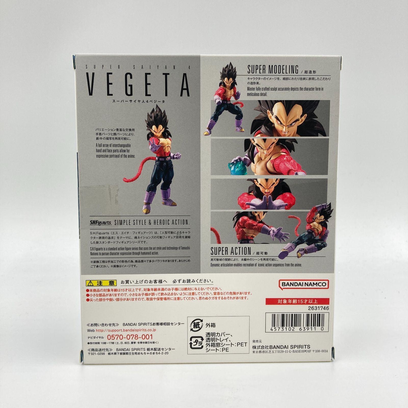 海外TOY 未使用【超サイヤ人4ベジータ】ドラゴンボールGT ドラゴンボールGT』プライズフィギュア「TAG FIGHTERS」シリーズ