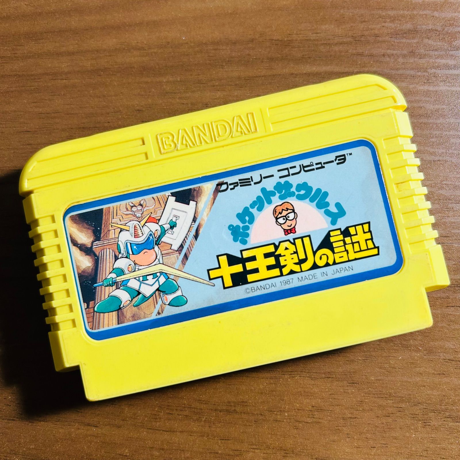 ポケットザウルス 十王剣の謎 ファミコン レトロ ソフト - メルカリ