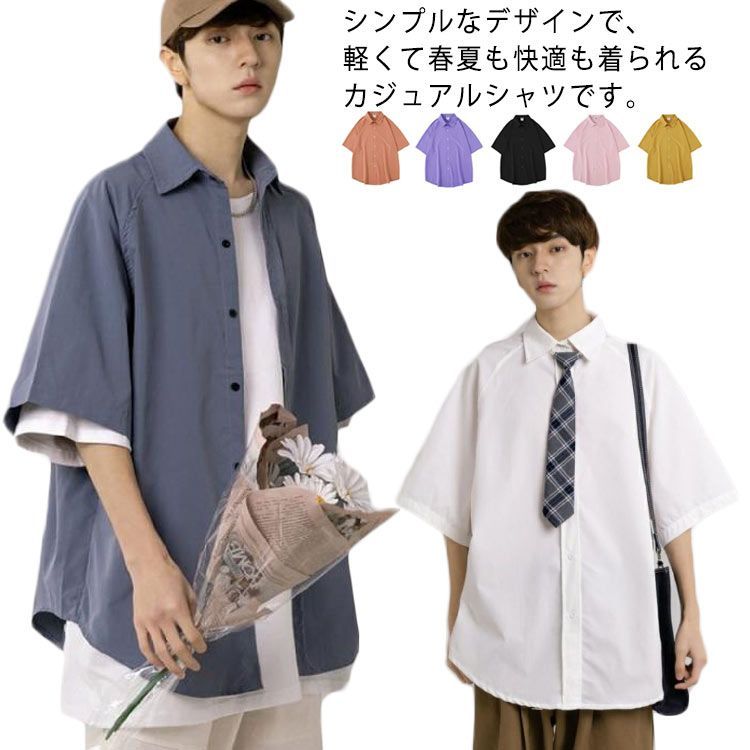 薄手 折り襟 半袖 全7色 カジュアルシャツ シャツ 夏 開襟シャツ 全7色 無地 メンズ ゆったり シンプル 体型カバー おしゃれ M L XL#dkhsh590916